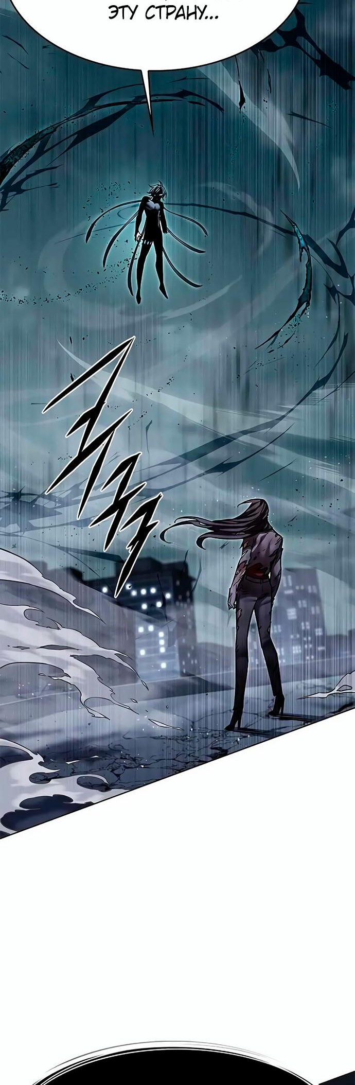 Read Элисед Eleceed Ru Manga Online