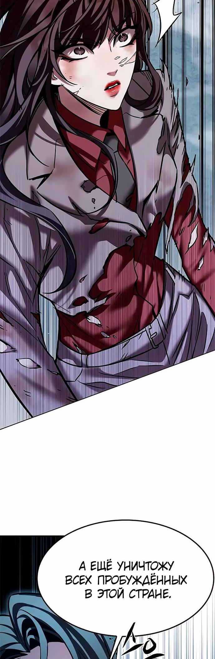 Read Элисед Eleceed Ru Manga Online