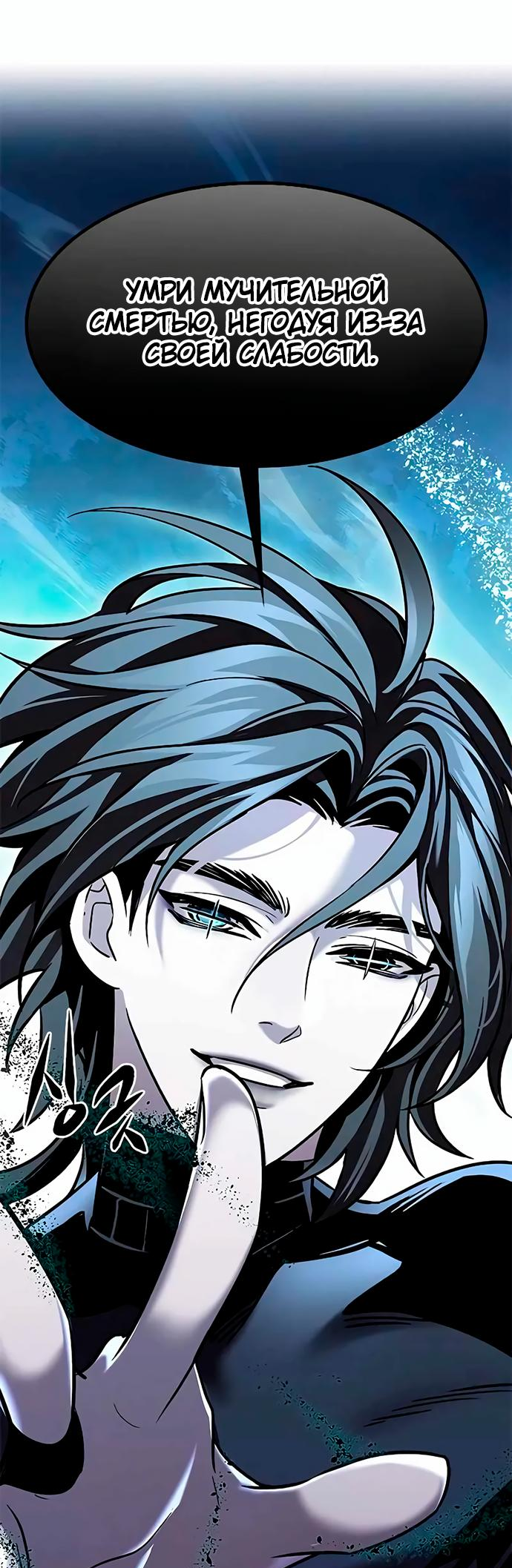 Read Элисед Eleceed Ru Manga Online