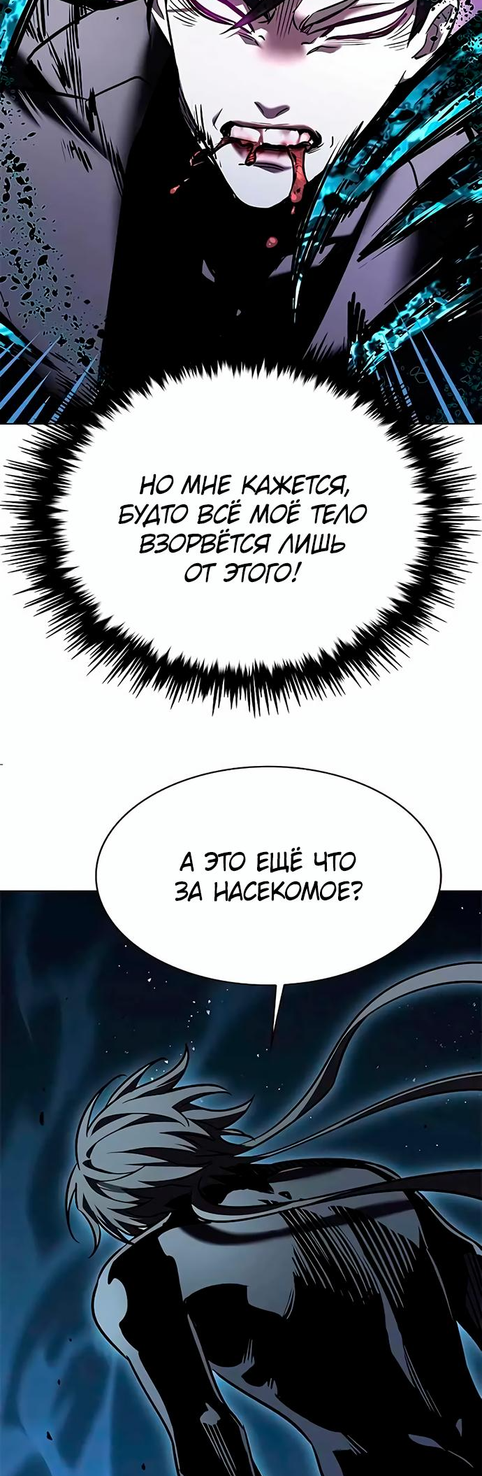 Read Элисед Eleceed Ru Manga Online