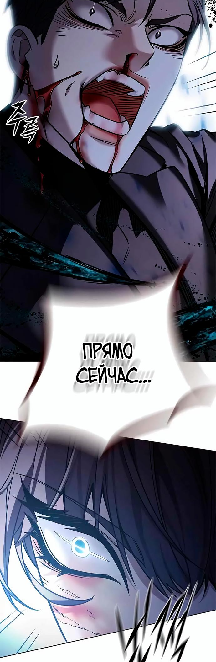 Read Элисед Eleceed Ru Manga Online