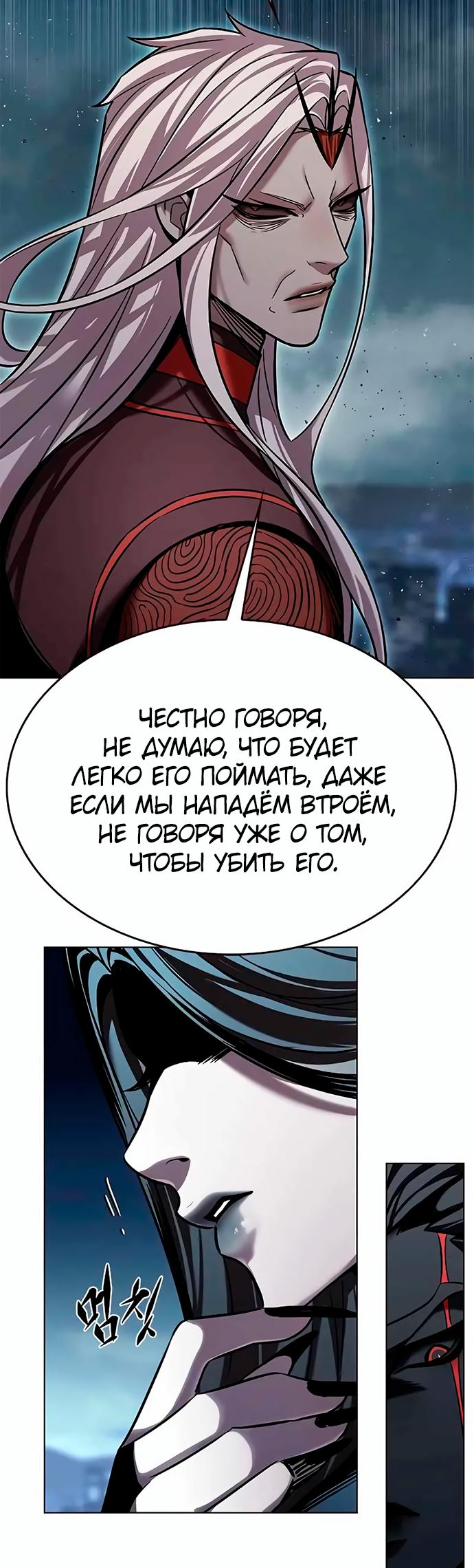 Read Элисед Eleceed Ru Manga Online