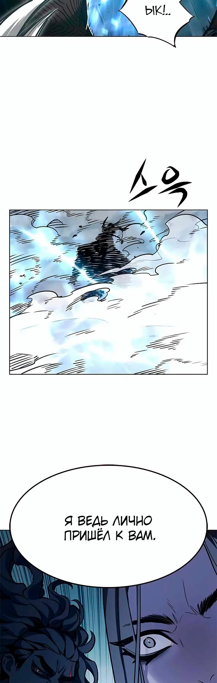 Read Элисед Eleceed Ru Manga Online