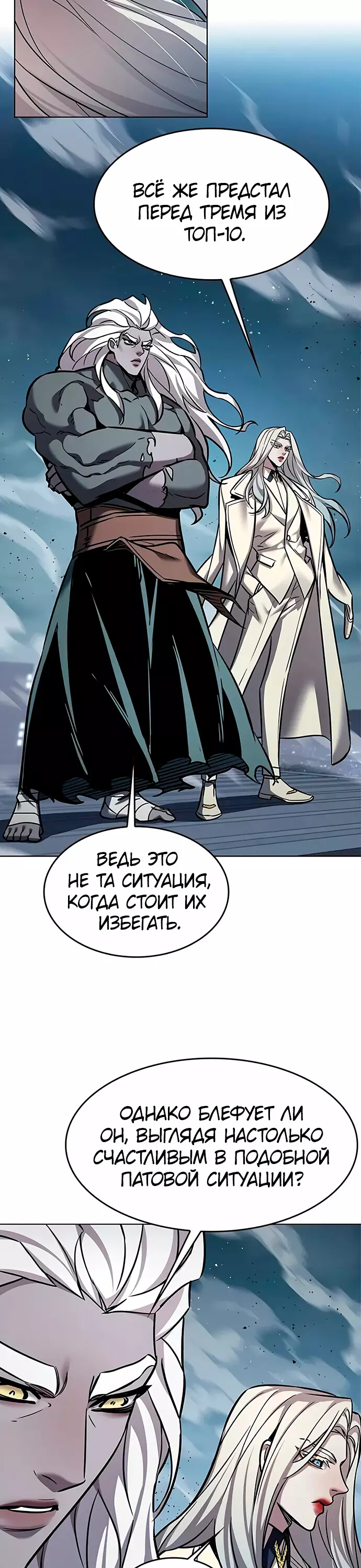 Read Элисед Eleceed Ru Manga Online