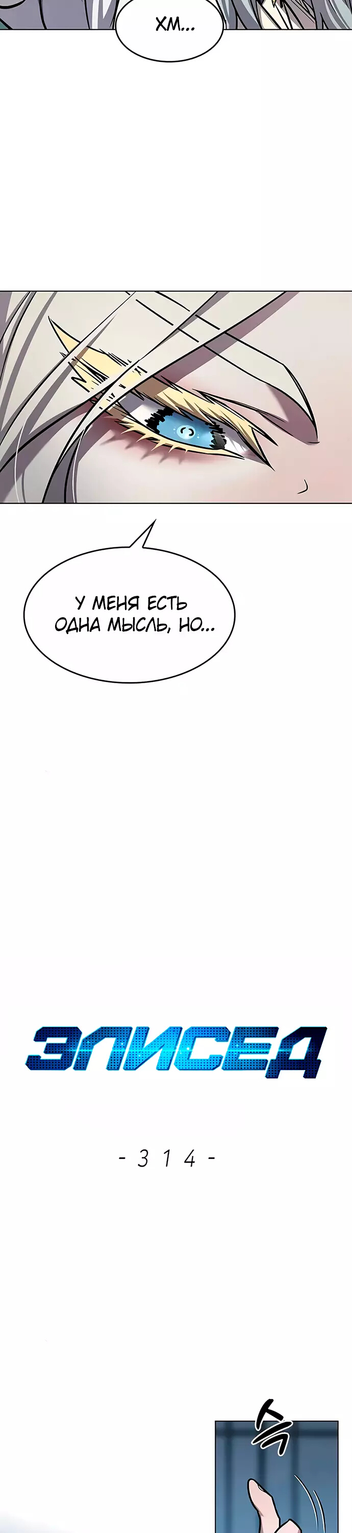 Read Элисед Eleceed Ru Manga Online