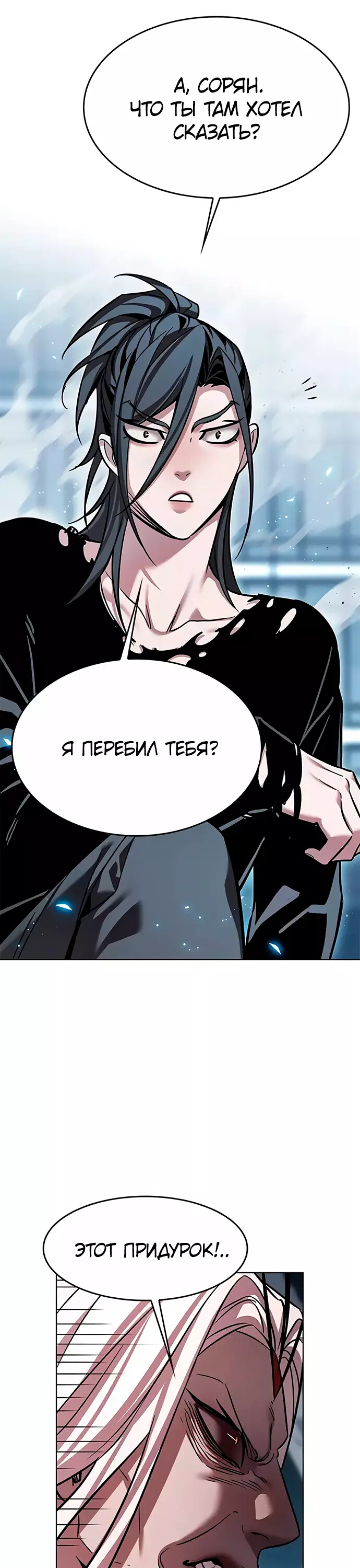 Read Элисед Eleceed Ru Manga Online