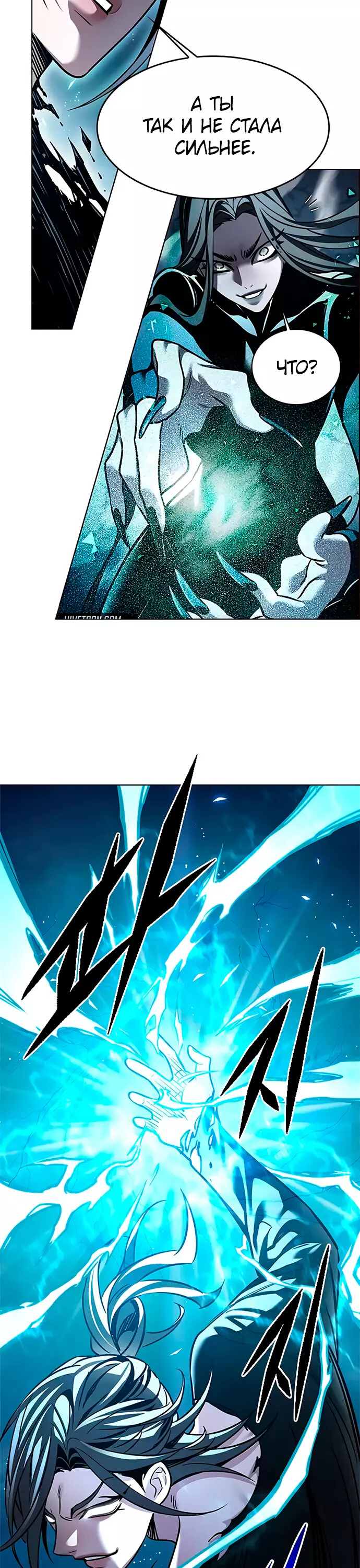 Read Элисед Eleceed Ru Manga Online