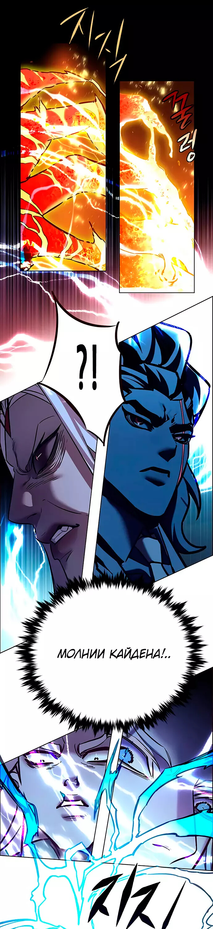 Read Элисед Eleceed Ru Manga Online