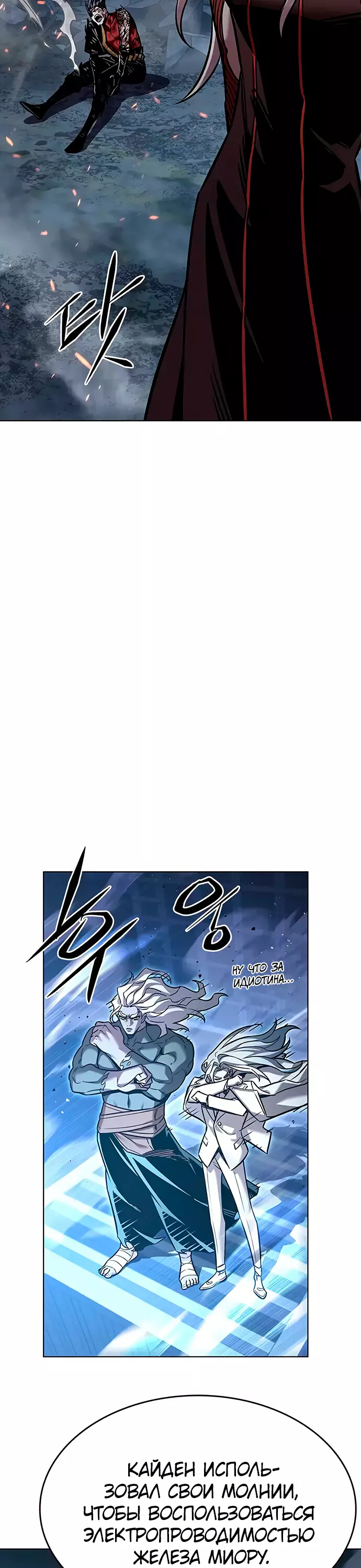 Read Элисед Eleceed Ru Manga Online