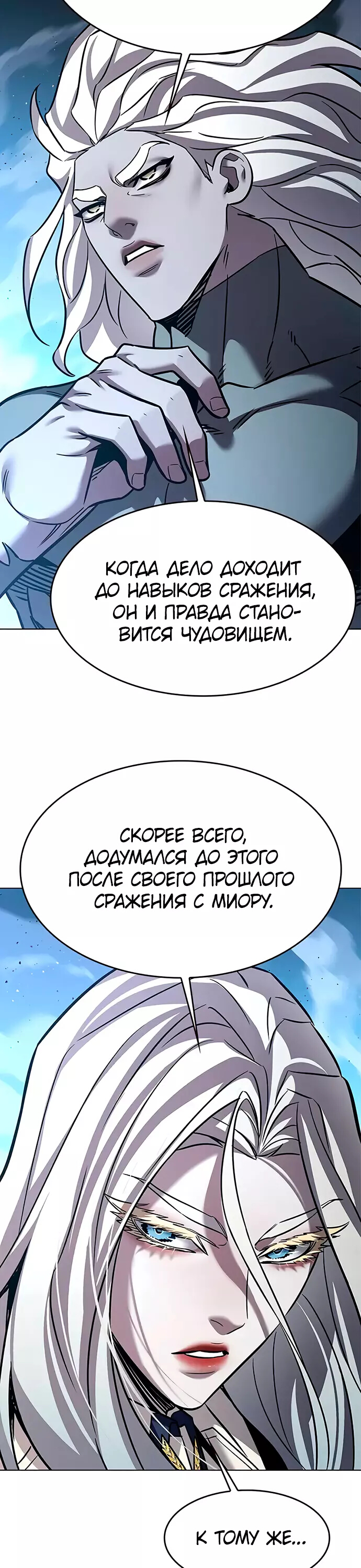 Read Элисед Eleceed Ru Manga Online