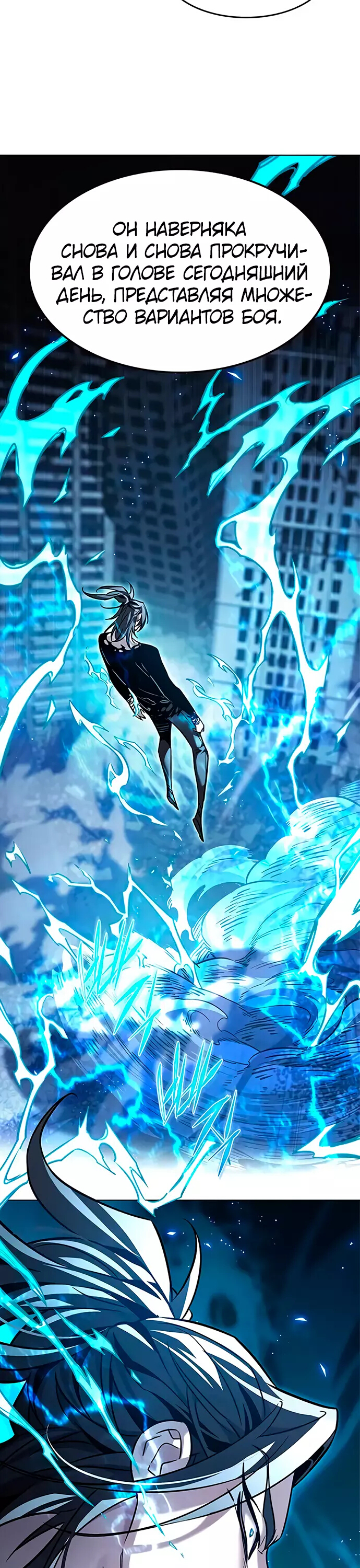 Read Элисед Eleceed Ru Manga Online
