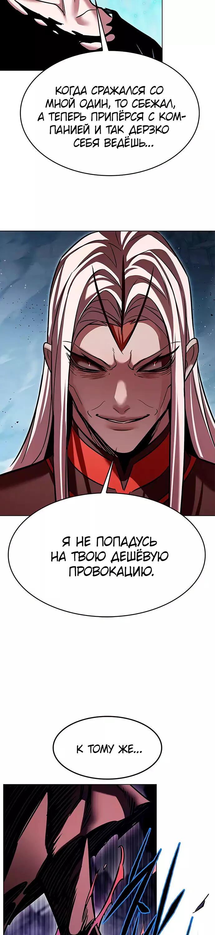 Read Элисед Eleceed Ru Manga Online