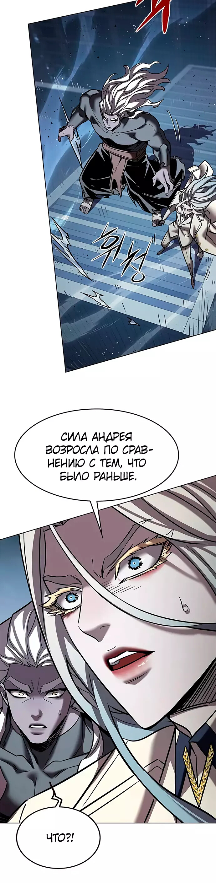 Read Элисед Eleceed Ru Manga Online