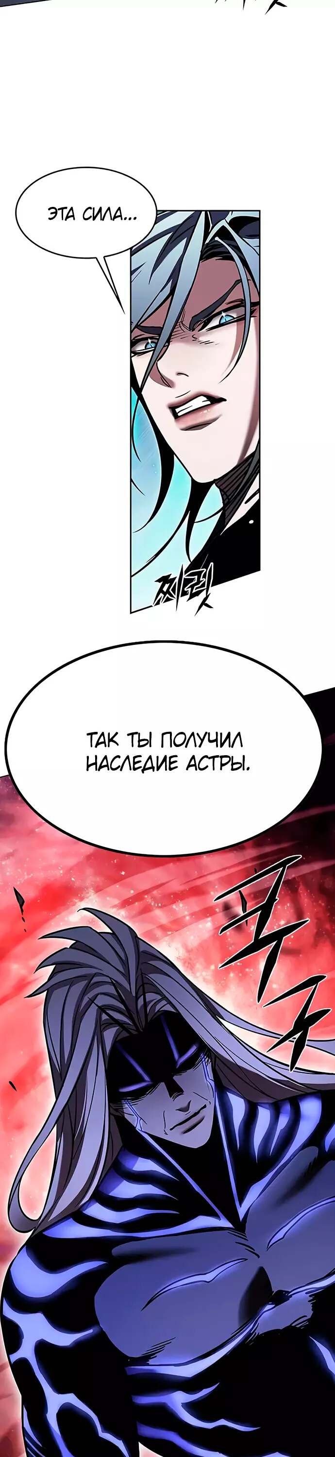 Read Элисед Eleceed Ru Manga Online