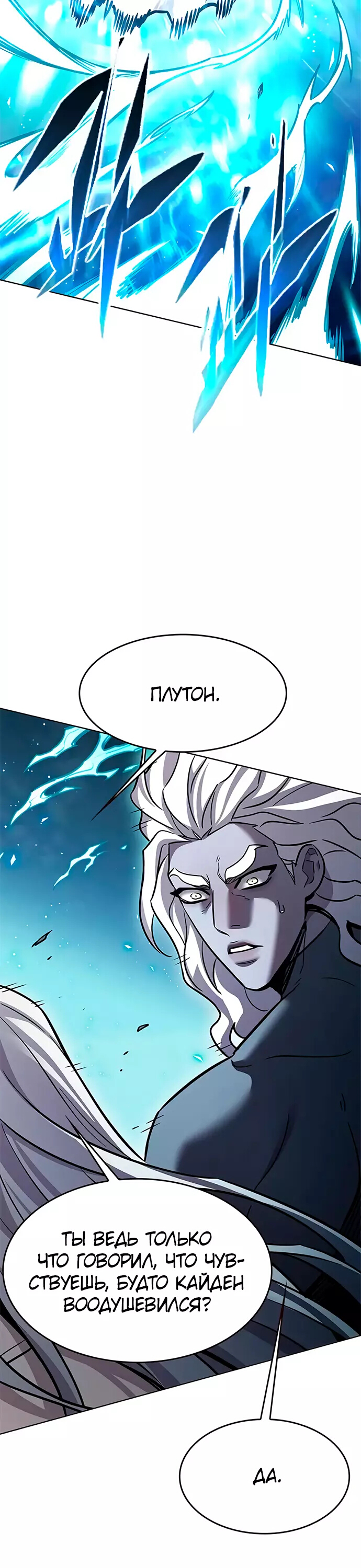 Read Элисед Eleceed Ru Manga Online
