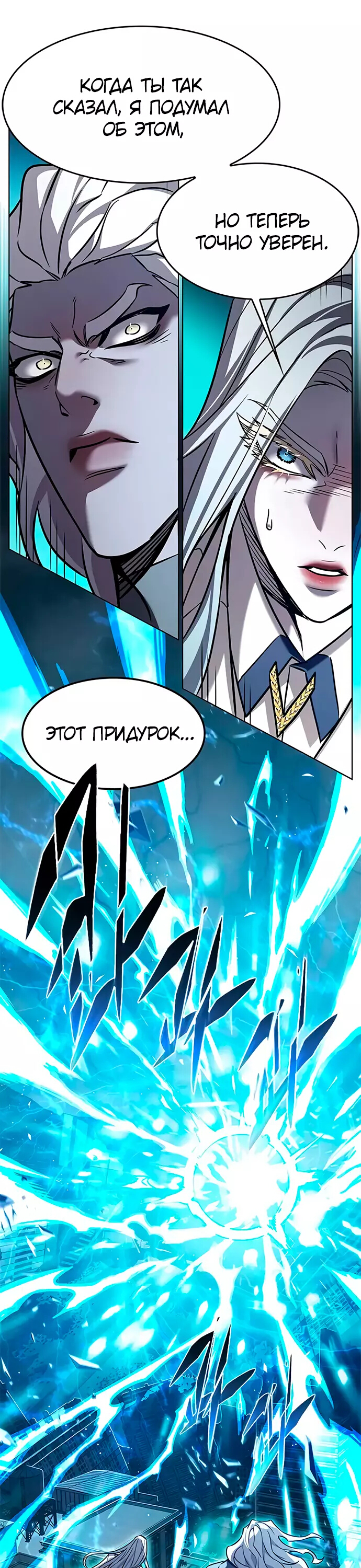Read Элисед Eleceed Ru Manga Online
