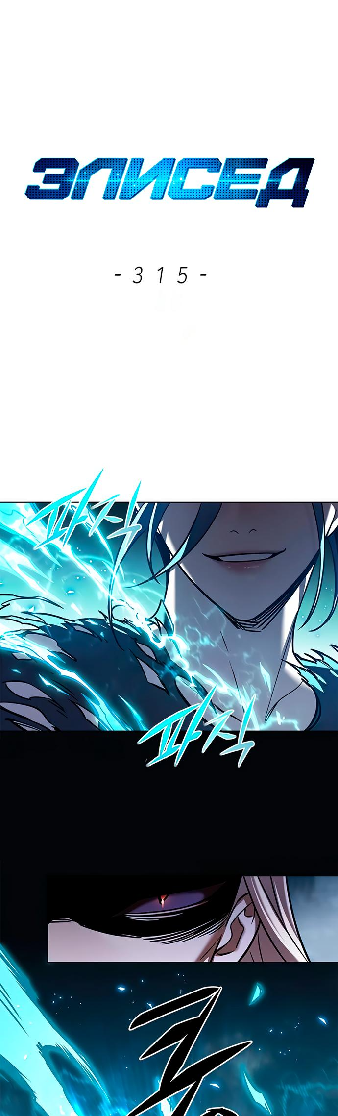 Read Элисед Eleceed Ru Manga Online