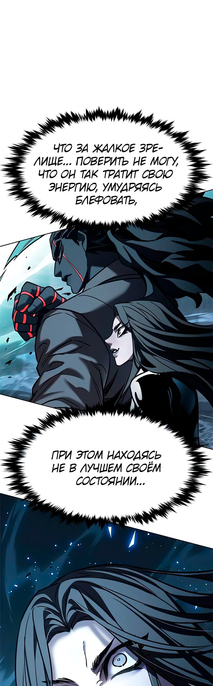 Read Элисед Eleceed Ru Manga Online