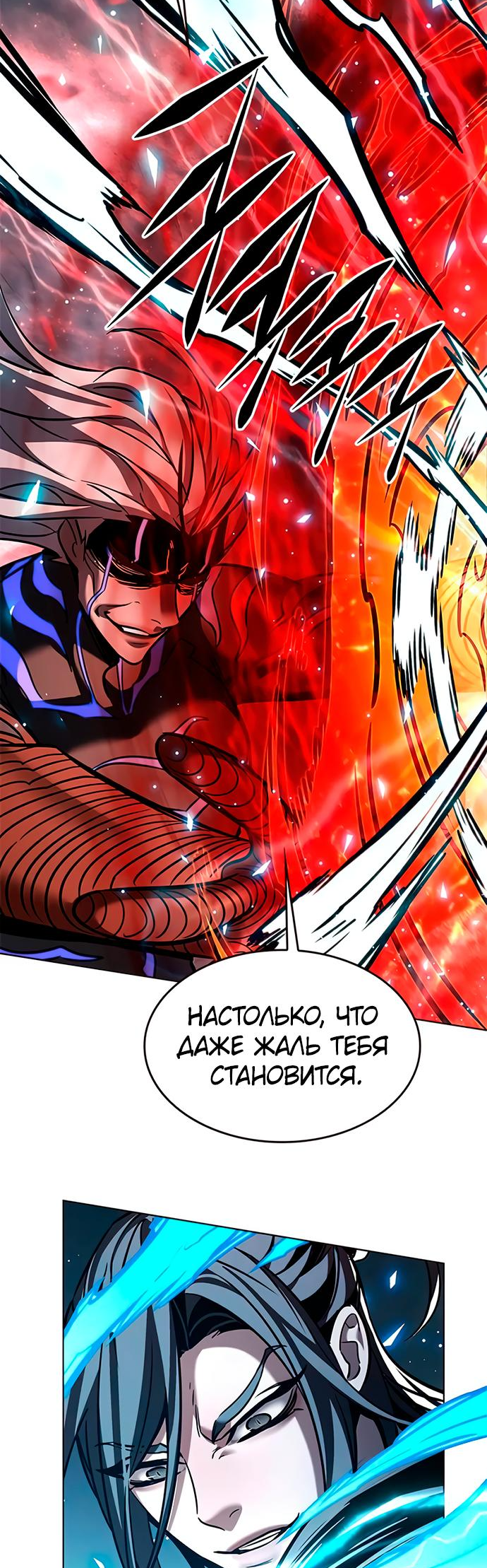 Read Элисед Eleceed Ru Manga Online