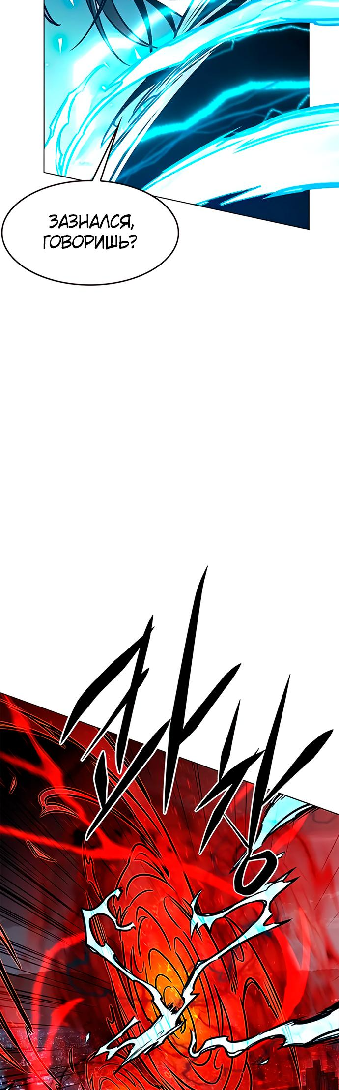 Read Элисед Eleceed Ru Manga Online