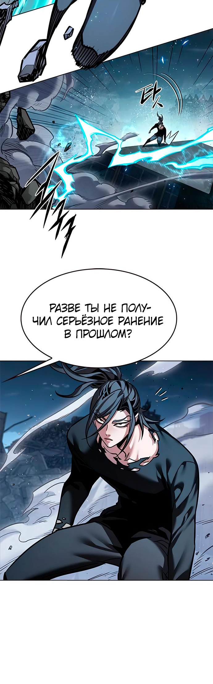 Read Элисед Eleceed Ru Manga Online