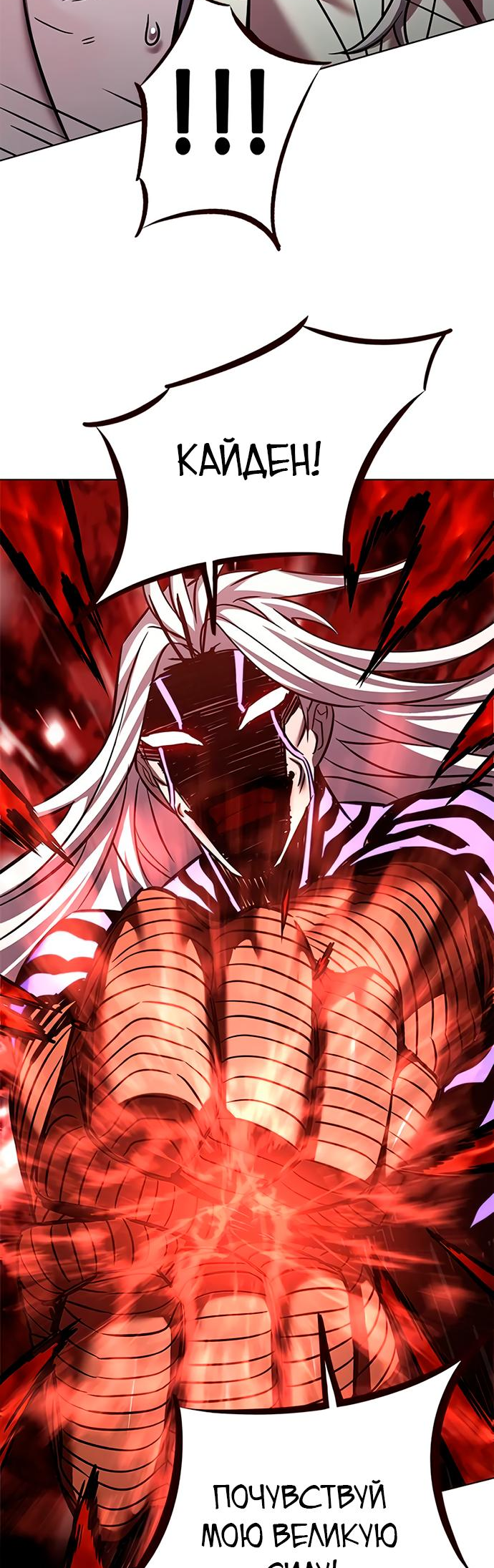 Read Элисед Eleceed Ru Manga Online