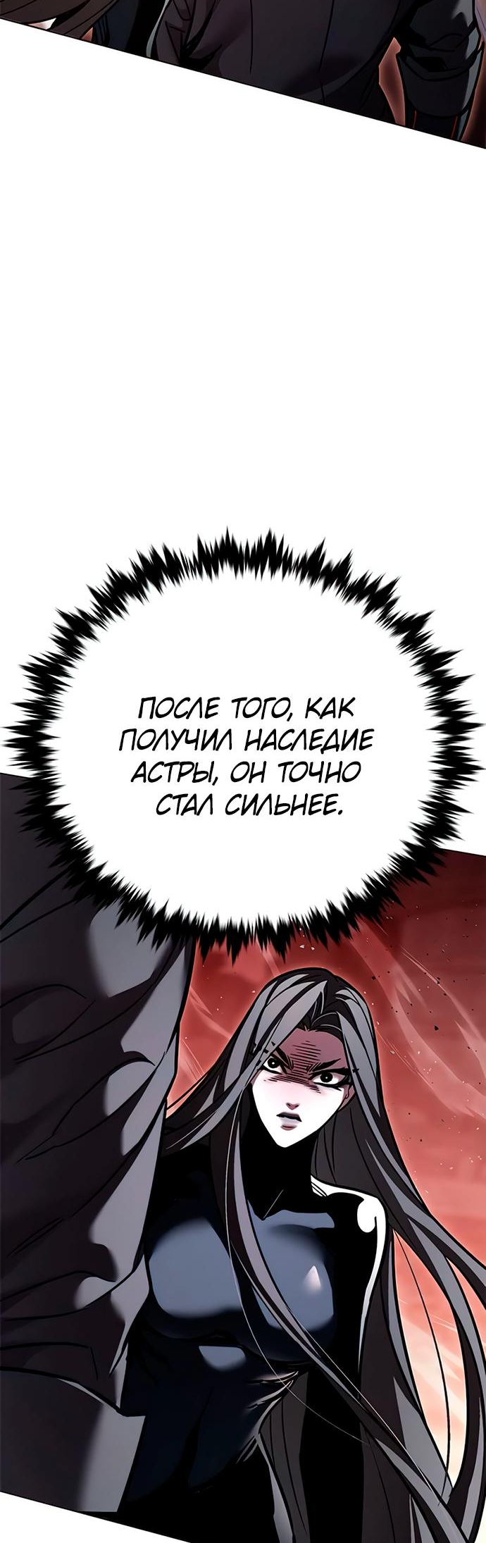 Read Элисед Eleceed Ru Manga Online