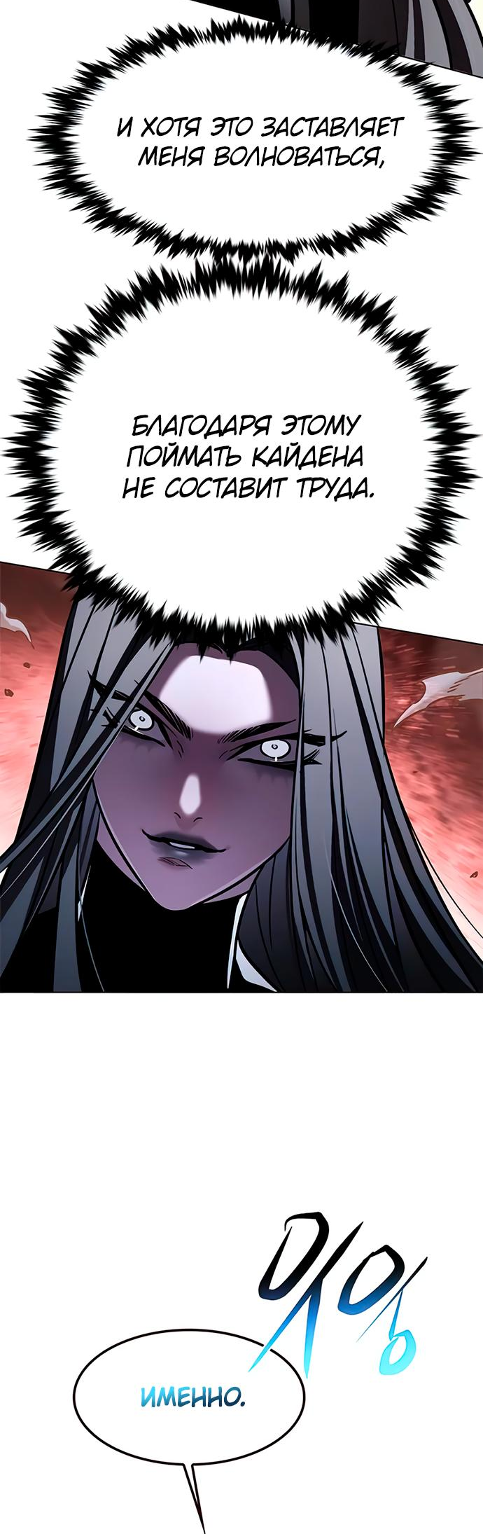 Read Элисед Eleceed Ru Manga Online