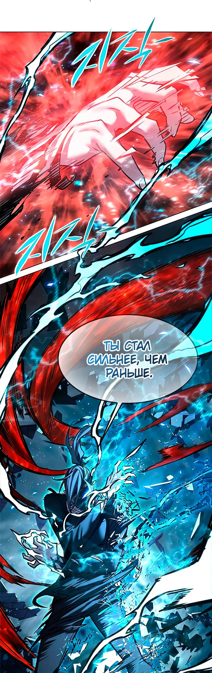 Read Элисед Eleceed Ru Manga Online