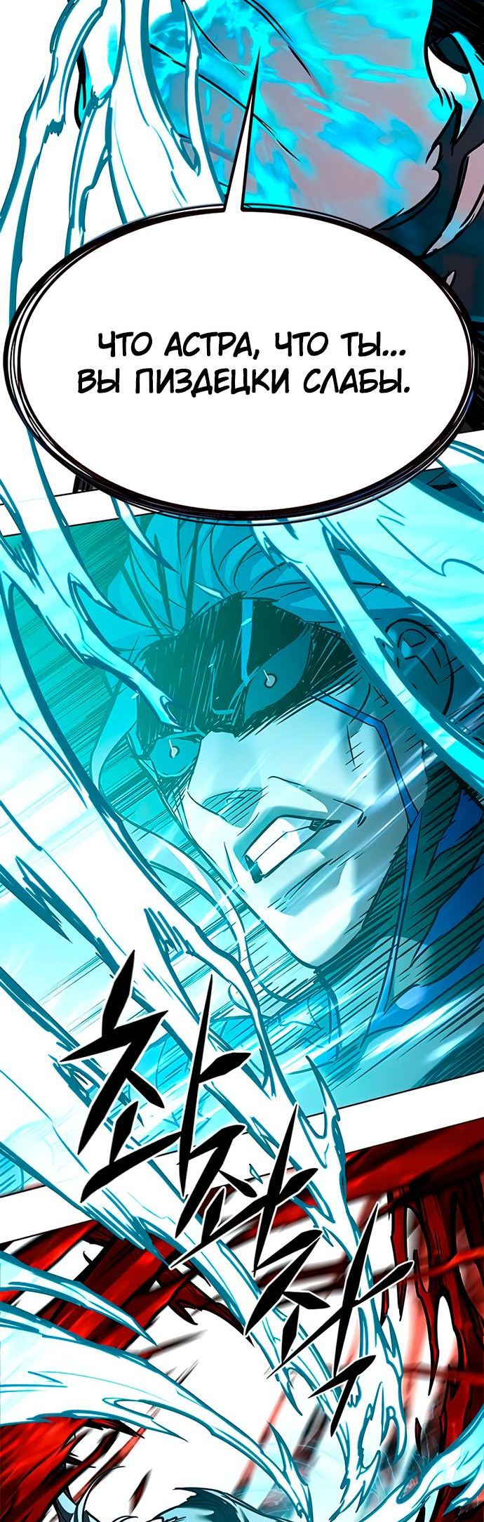 Read Элисед Eleceed Ru Manga Online