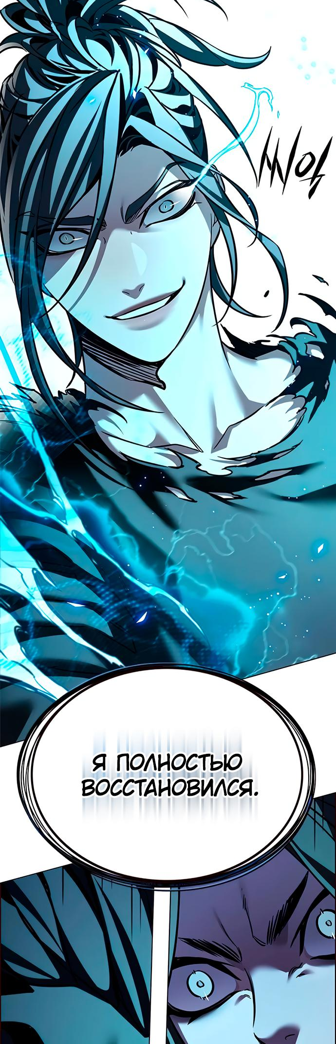 Read Элисед Eleceed Ru Manga Online