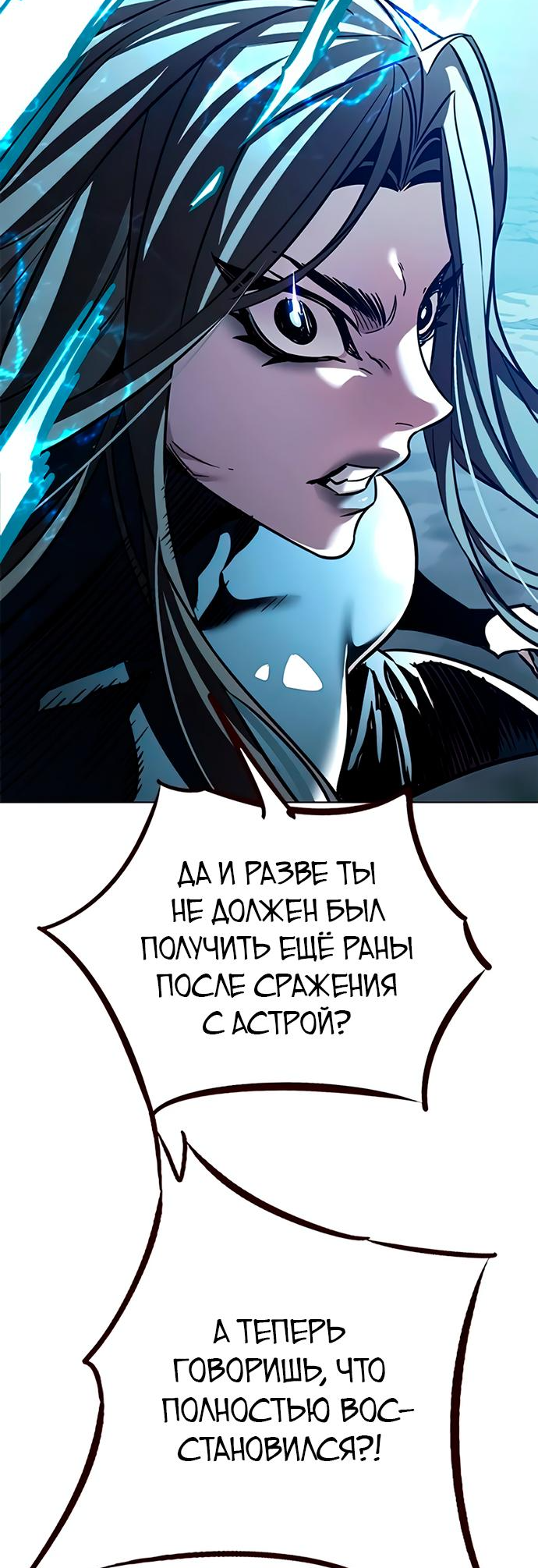 Read Элисед Eleceed Ru Manga Online