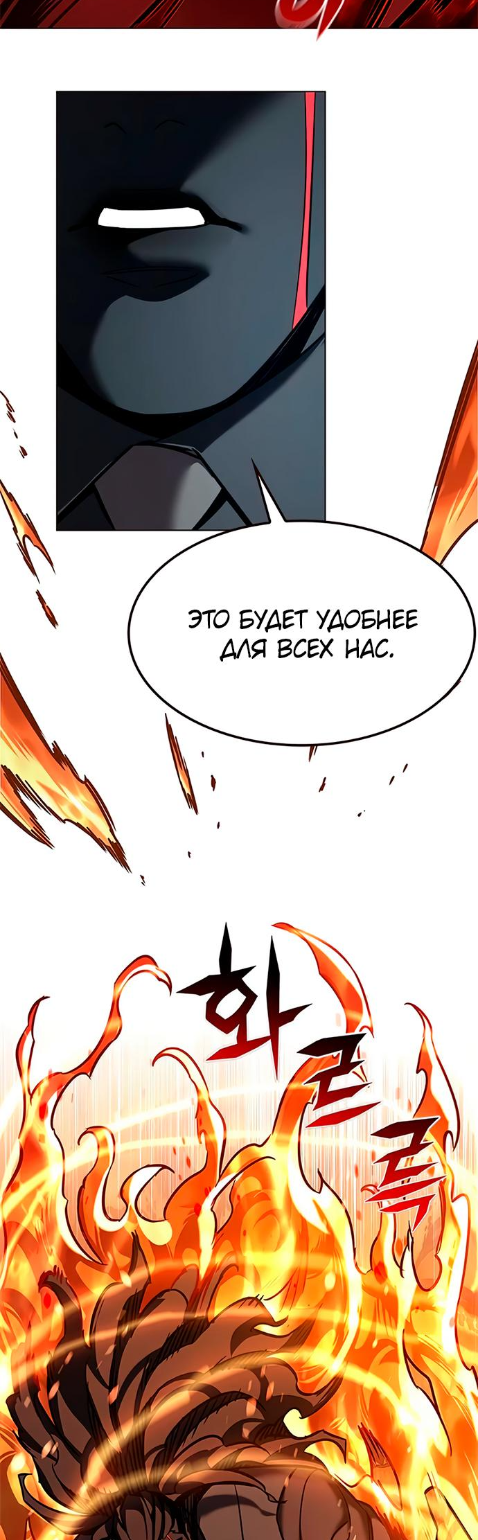Read Элисед Eleceed Ru Manga Online