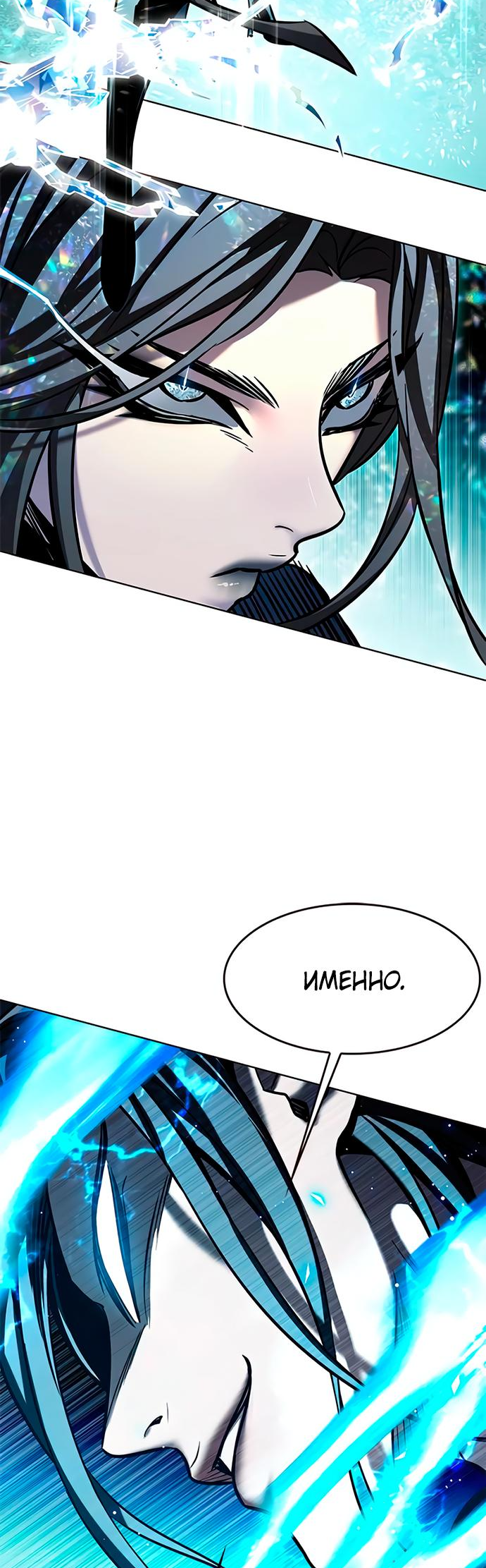 Read Элисед Eleceed Ru Manga Online
