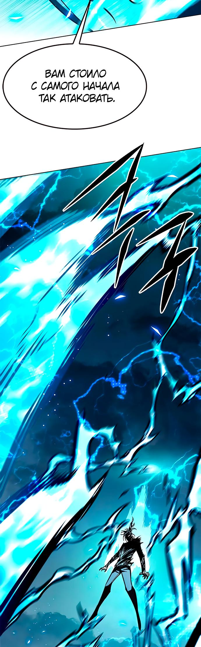 Read Элисед Eleceed Ru Manga Online