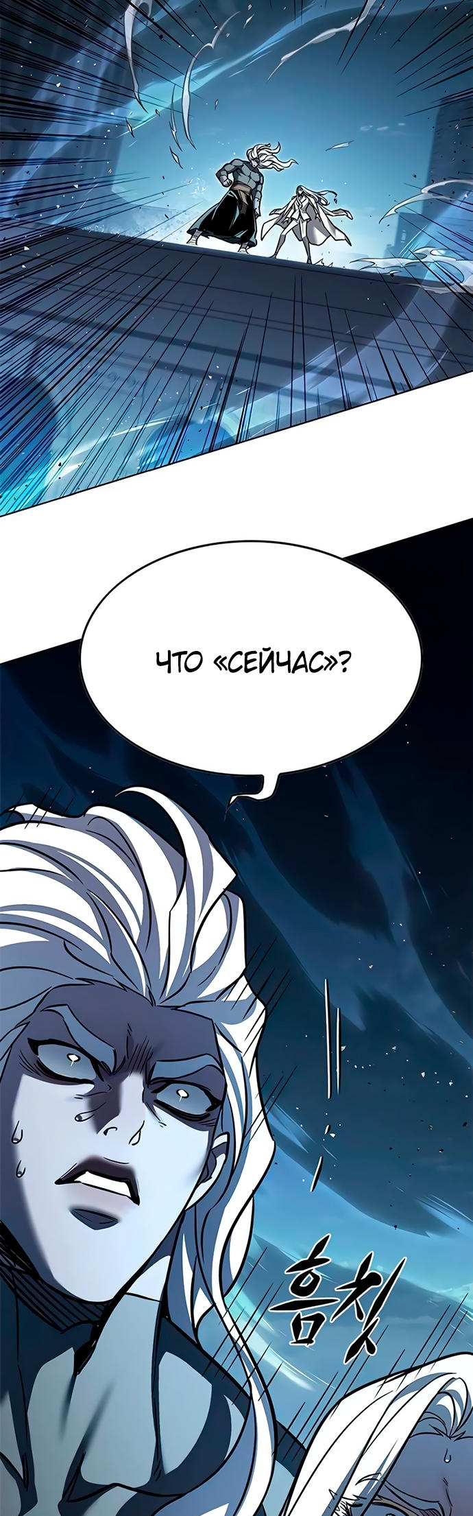 Read Элисед Eleceed Ru Manga Online