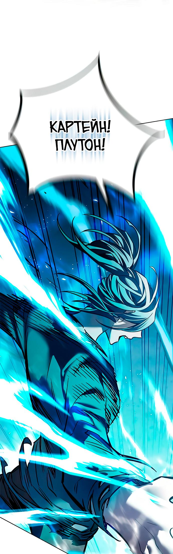 Read Элисед Eleceed Ru Manga Online