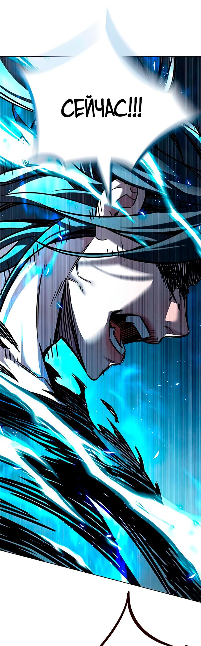 Read Элисед Eleceed Ru Manga Online