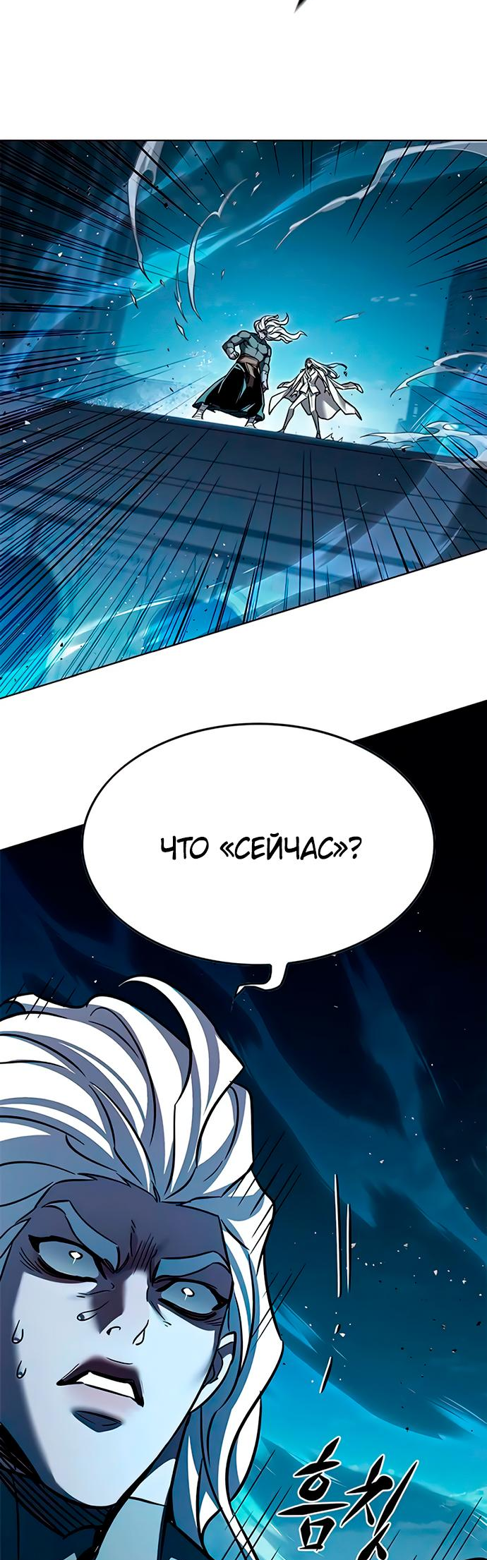 Read Элисед Eleceed Ru Manga Online