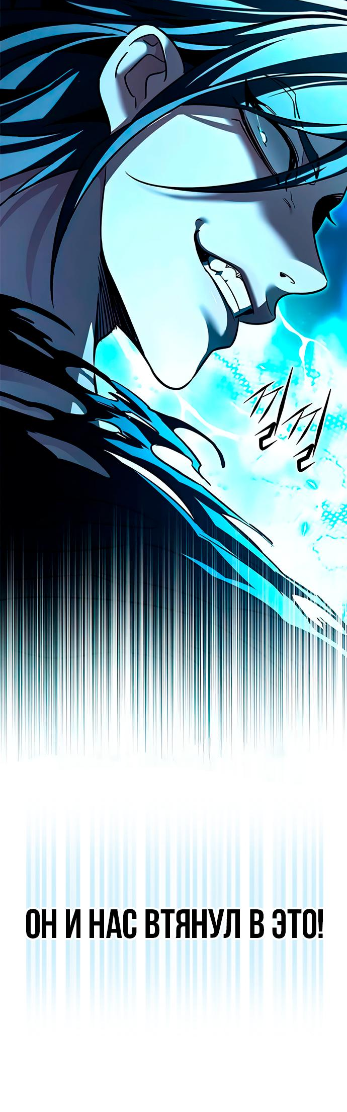 Read Элисед Eleceed Ru Manga Online