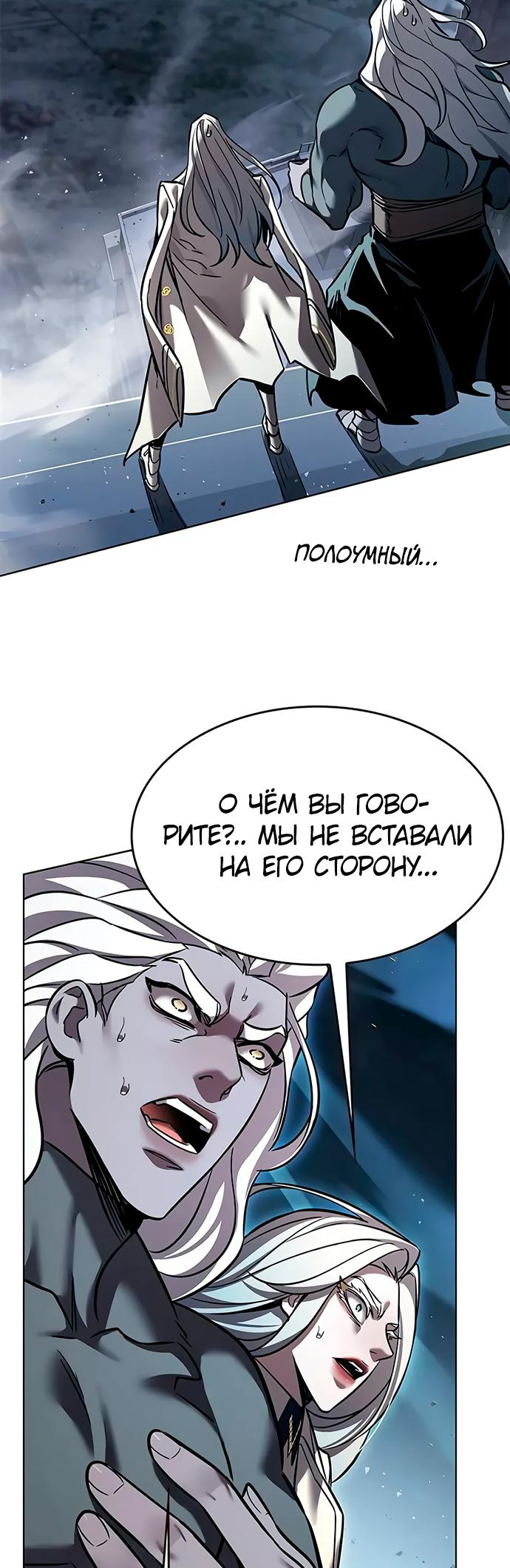Read Элисед Eleceed Ru Manga Online