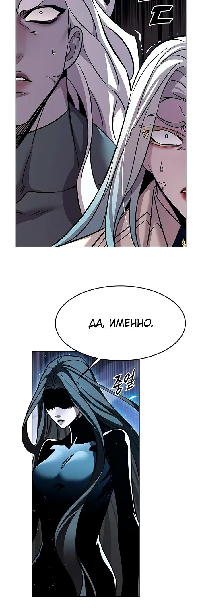 Read Элисед Eleceed Ru Manga Online