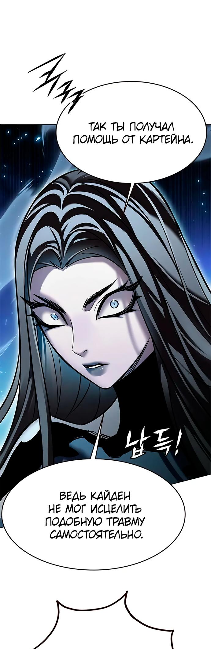 Read Элисед Eleceed Ru Manga Online