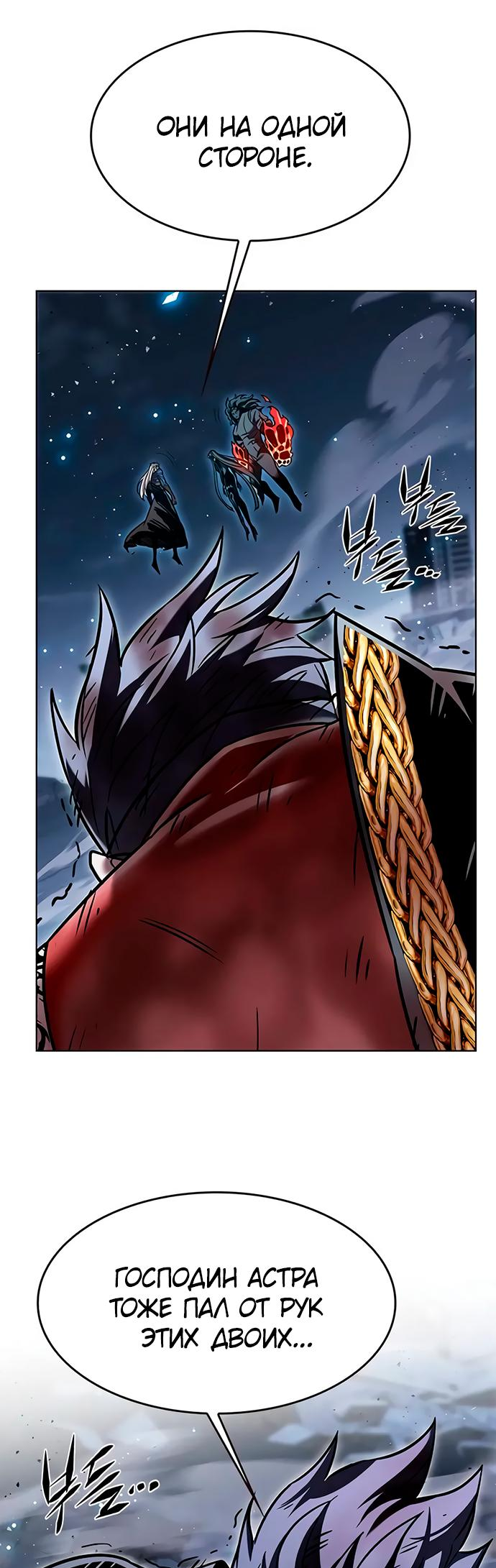 Read Элисед Eleceed Ru Manga Online