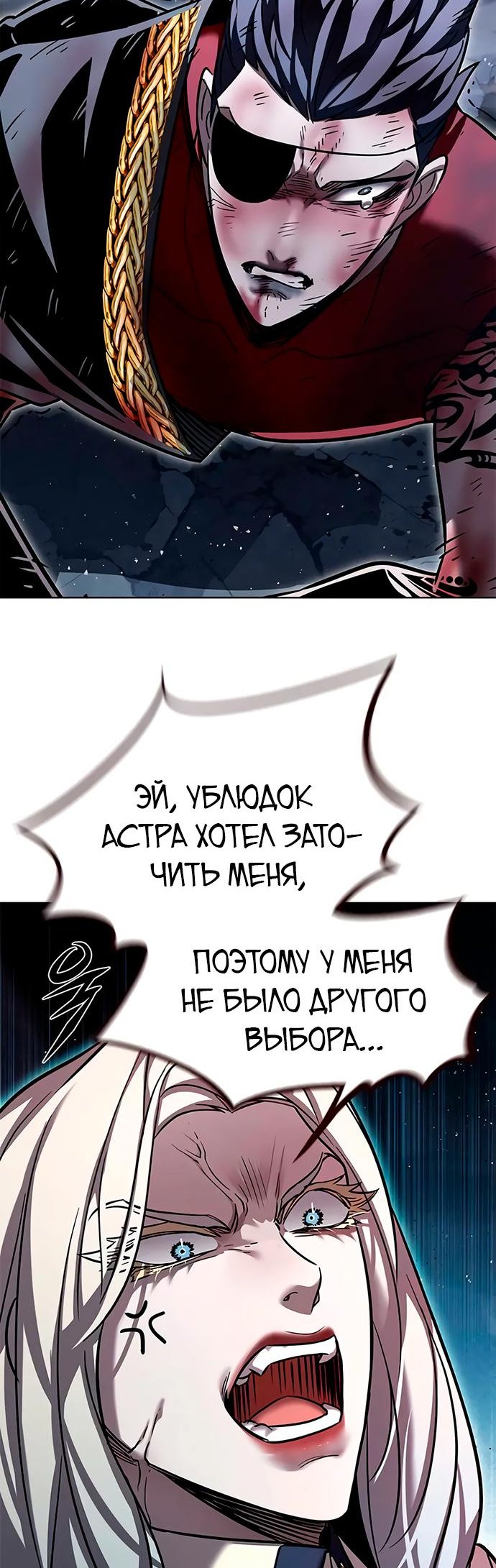 Read Элисед Eleceed Ru Manga Online