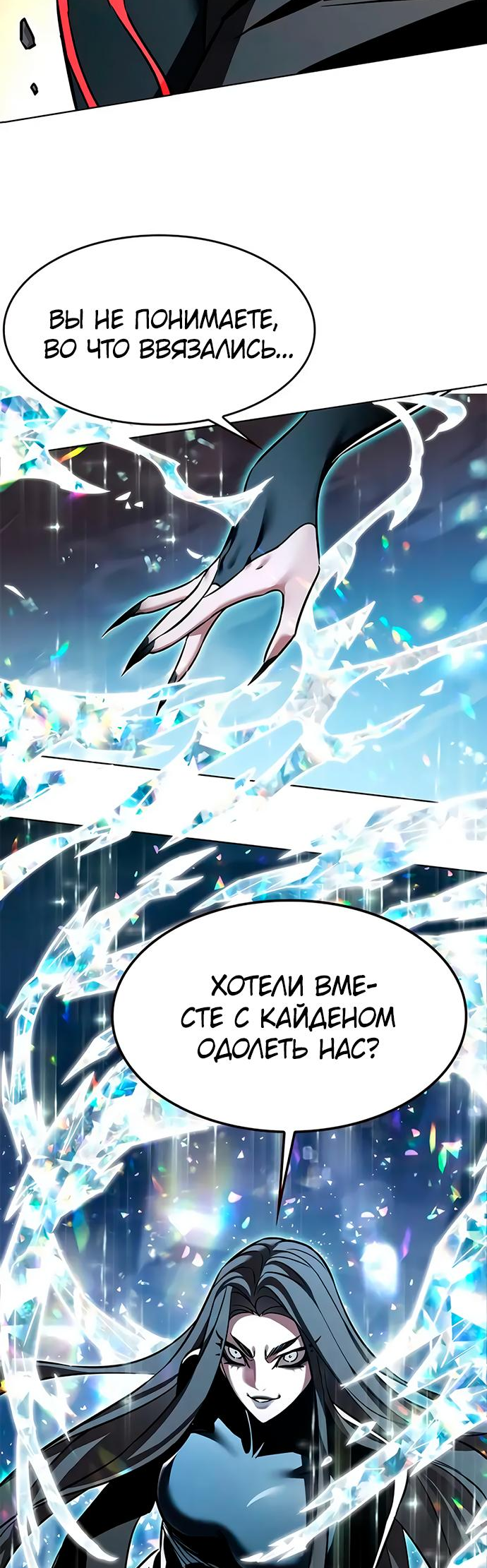 Read Элисед Eleceed Ru Manga Online