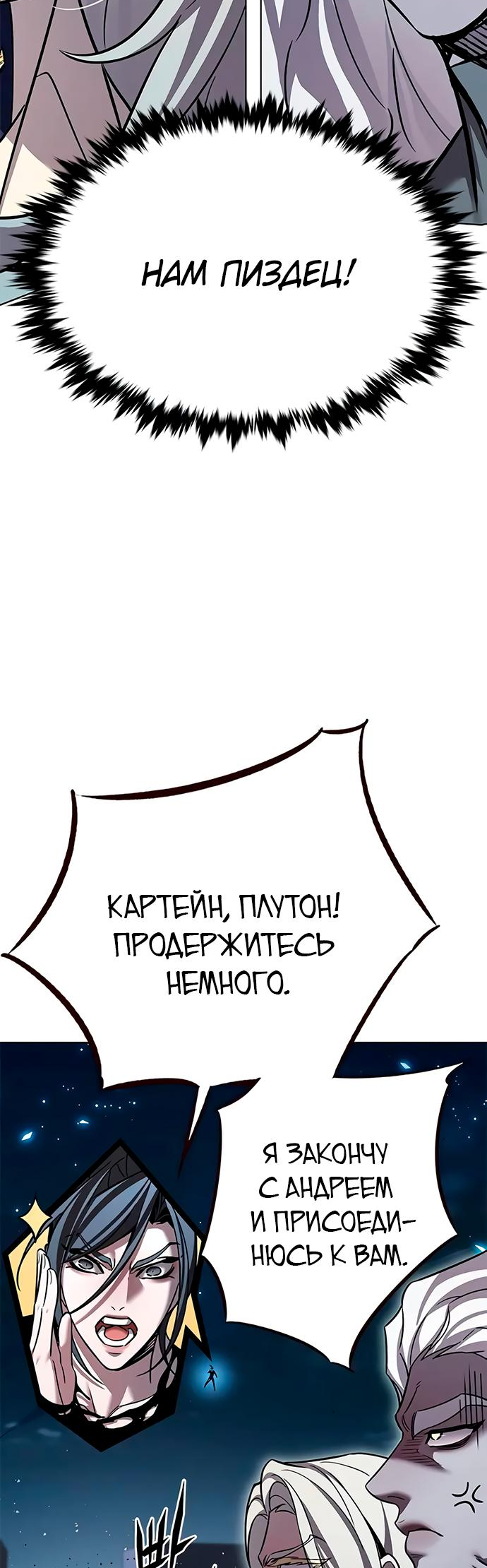 Read Элисед Eleceed Ru Manga Online