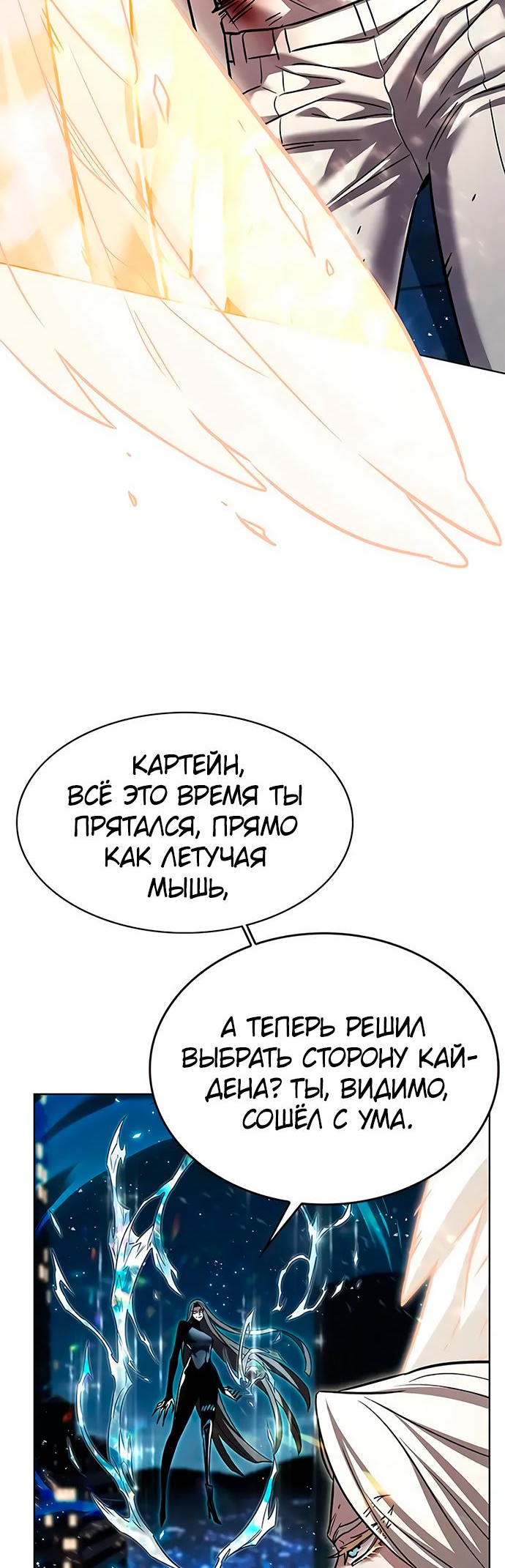 Read Элисед Eleceed Ru Manga Online