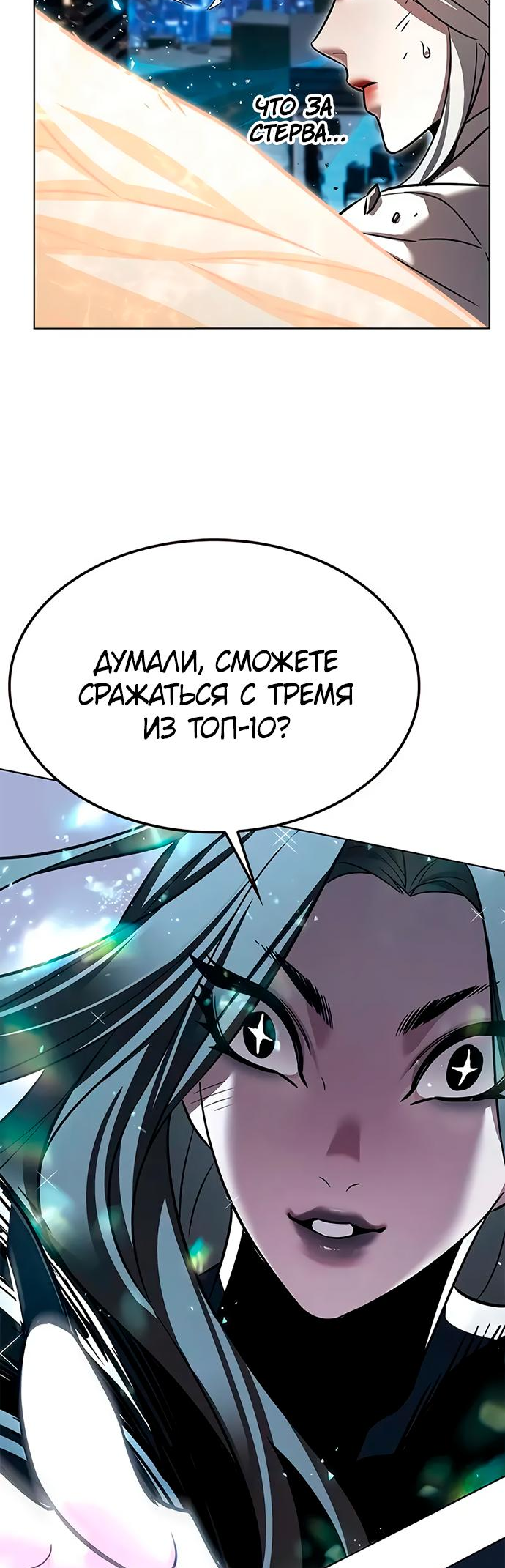 Read Элисед Eleceed Ru Manga Online