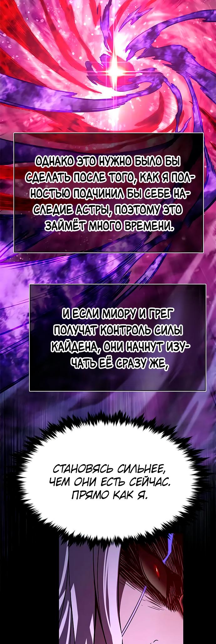 Read Элисед Eleceed Ru Manga Online